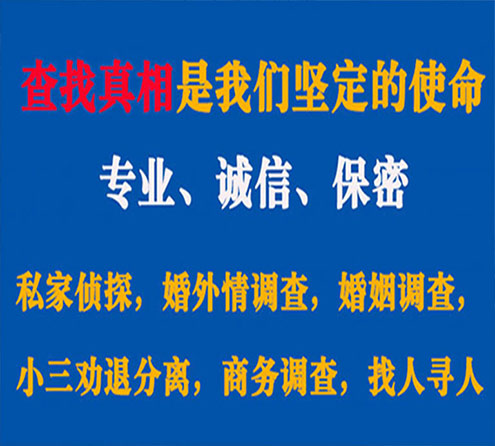 关于封开忠侦调查事务所